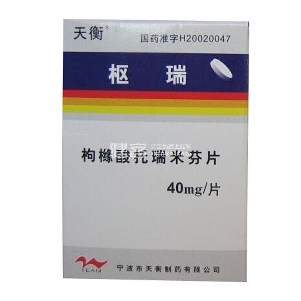 枢瑞（枸橼酸托瑞米芬片） 图 2